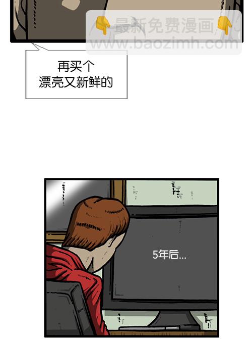 心靈的聲音 - [第137話] 重振家威(2/2) - 1