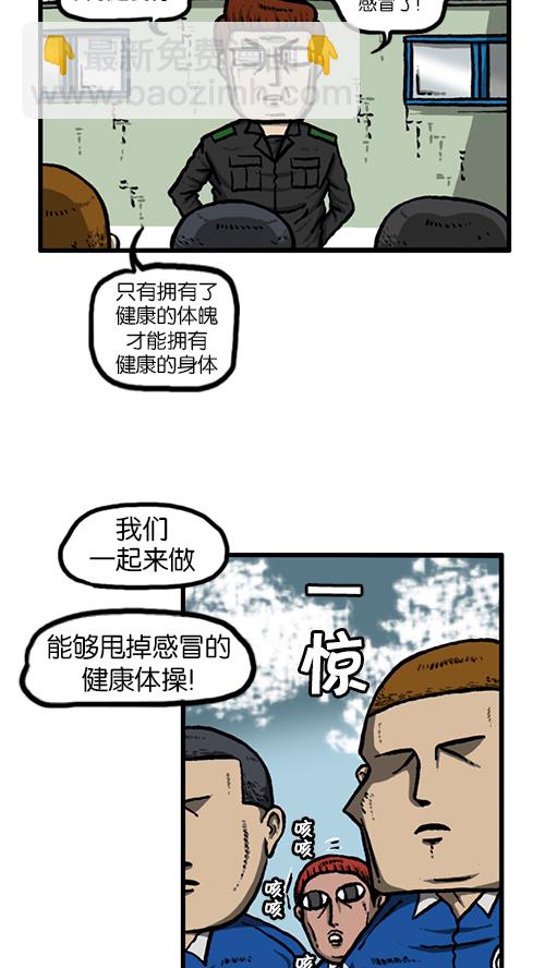 心靈的聲音 - [第139話] 絕密計劃(1/2) - 3