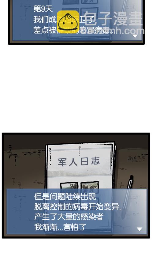 心靈的聲音 - [第139話] 絕密計劃(1/2) - 8