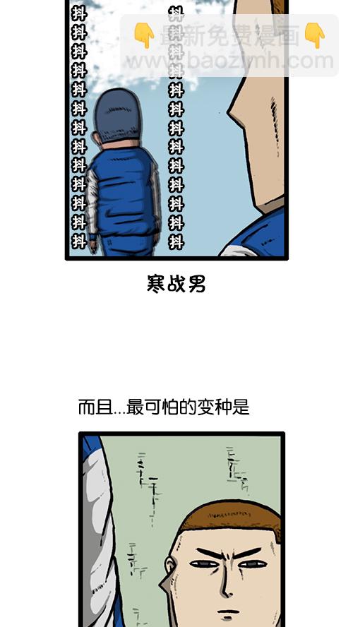 心靈的聲音 - [第139話] 絕密計劃(1/2) - 2