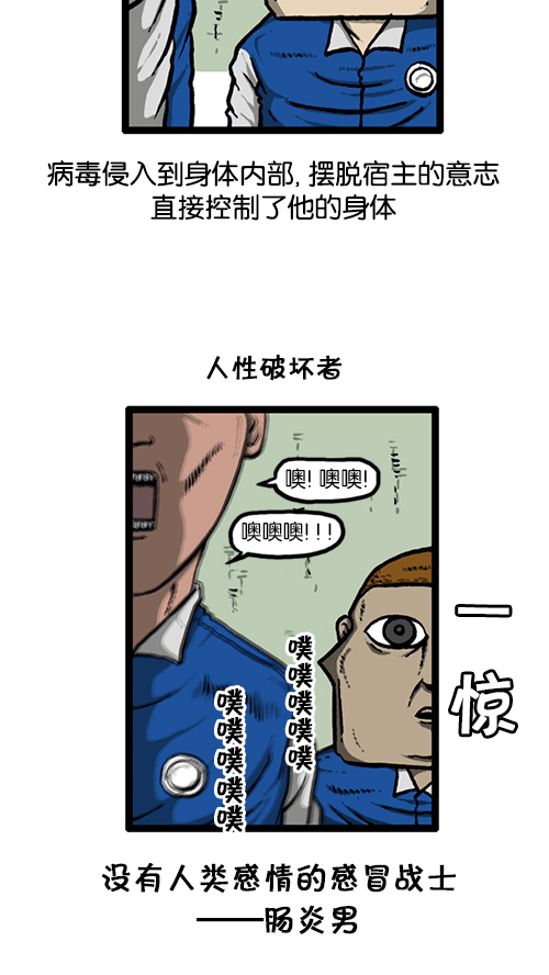 心靈的聲音 - [第139話] 絕密計劃(1/2) - 3