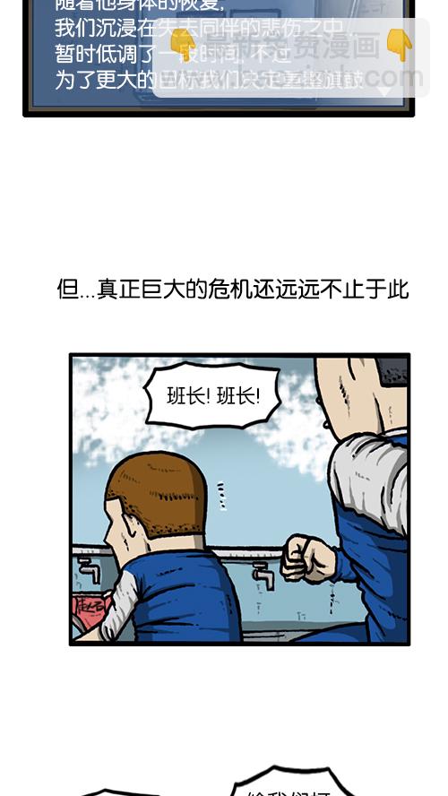 心靈的聲音 - [第139話] 絕密計劃(1/2) - 1