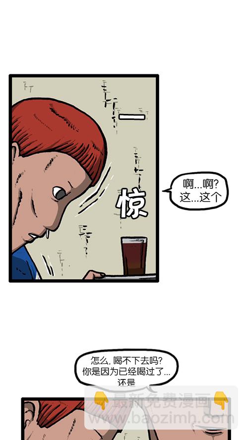 心靈的聲音 - [第139話] 絕密計劃(1/2) - 6