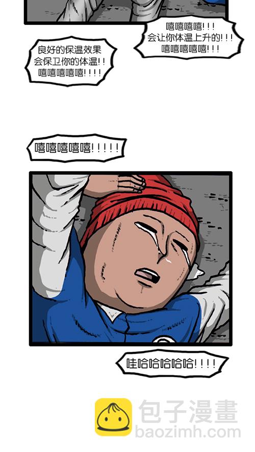 心靈的聲音 - [第139話] 絕密計劃(2/2) - 3