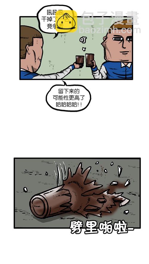 心靈的聲音 - [第139話] 絕密計劃(2/2) - 4