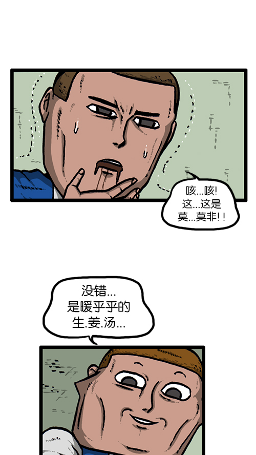 心靈的聲音 - [第139話] 絕密計劃(2/2) - 5