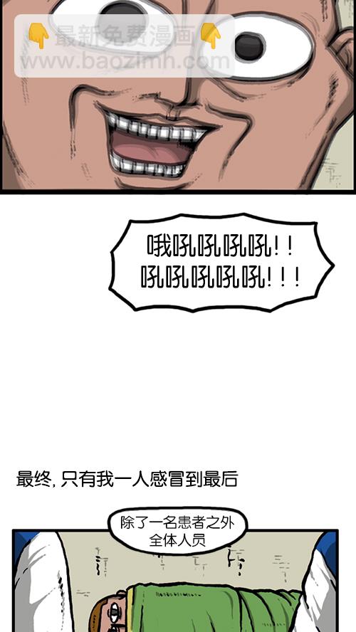 心靈的聲音 - [第139話] 絕密計劃(2/2) - 3