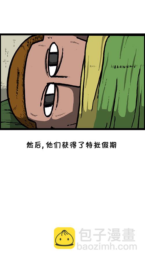 心靈的聲音 - [第139話] 絕密計劃(2/2) - 1