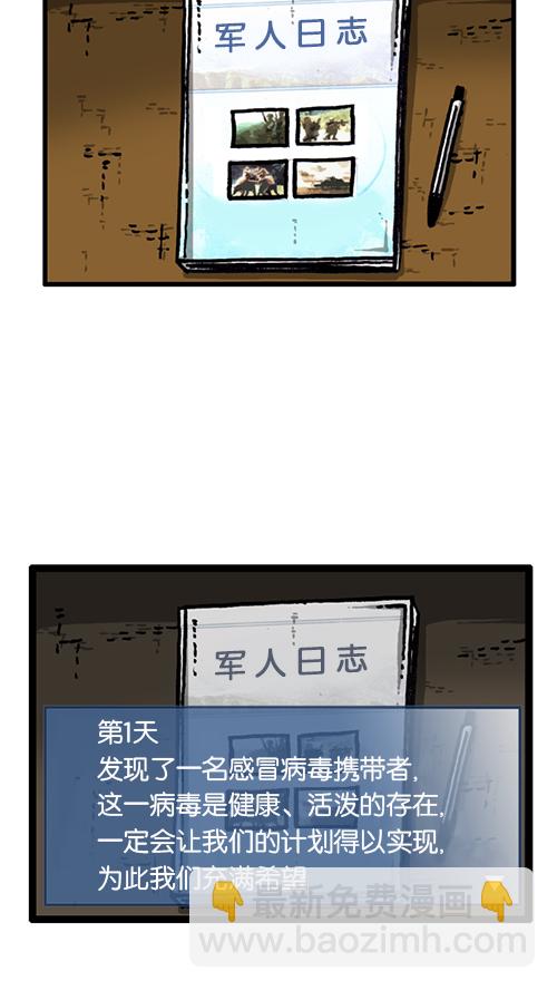 心靈的聲音 - [第139話] 絕密計劃(1/2) - 7