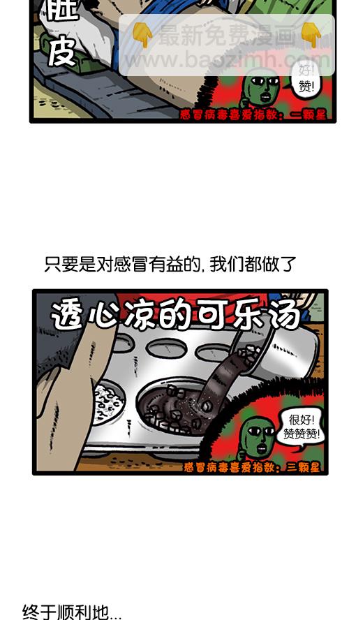 心靈的聲音 - [第139話] 絕密計劃(1/2) - 1