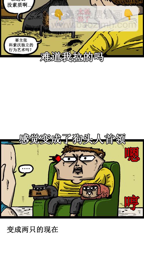 心靈的聲音 - [第15話] 兩隻狗 - 3