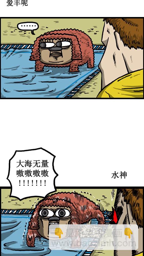 心靈的聲音 - [第15話] 兩隻狗 - 3