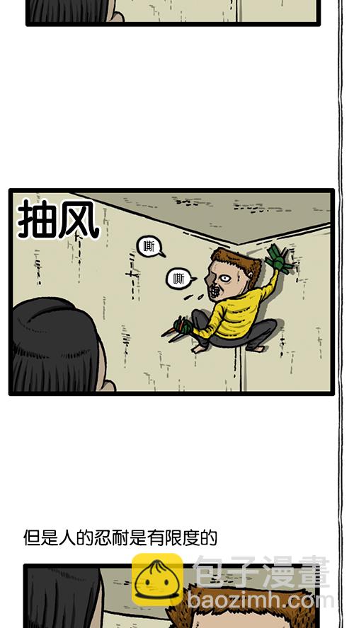 心靈的聲音 - [第141話] 戒菸(1/2) - 4