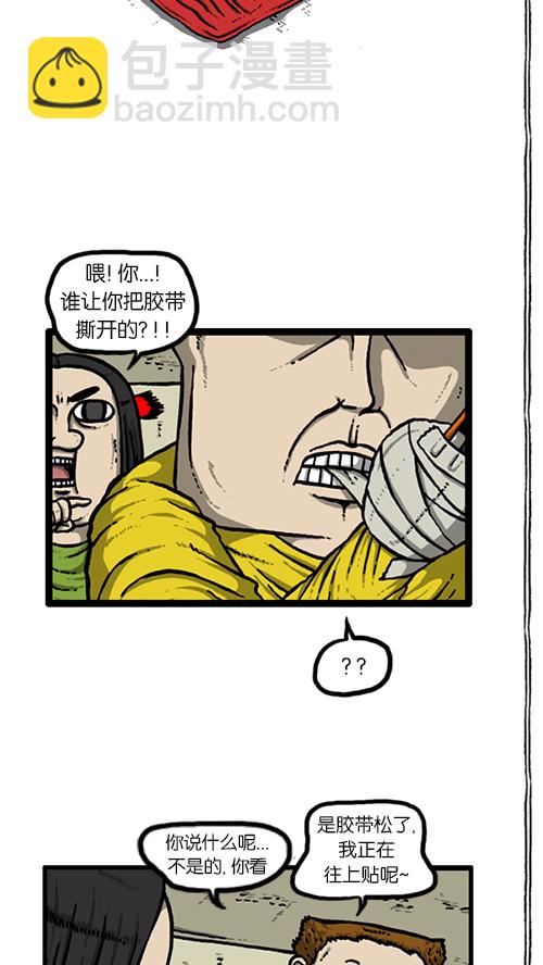 心靈的聲音 - [第141話] 戒菸(1/2) - 4