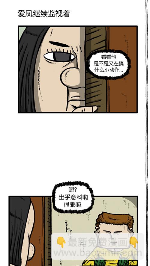 心靈的聲音 - [第141話] 戒菸(1/2) - 6