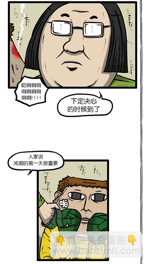 心靈的聲音 - [第141話] 戒菸(1/2) - 6