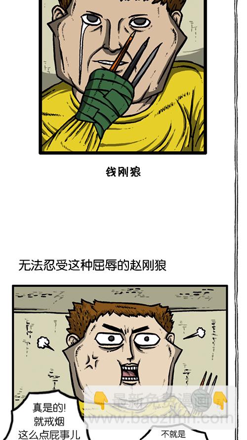 心靈的聲音 - [第141話] 戒菸(1/2) - 8