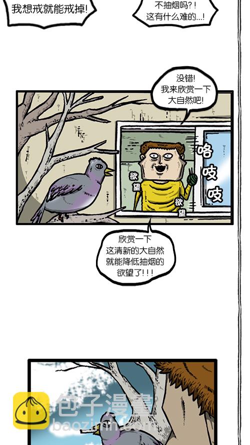 心靈的聲音 - [第141話] 戒菸(1/2) - 1