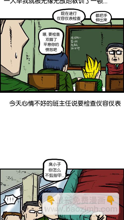 心靈的聲音 - [第143話] 我現在 - 7