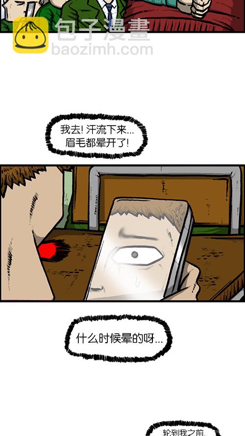 心靈的聲音 - [第143話] 我現在 - 1