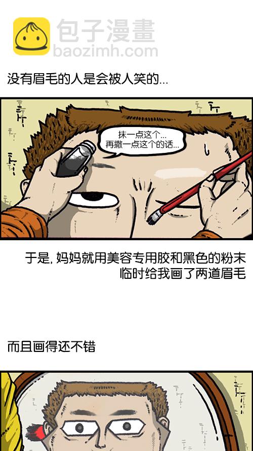 心靈的聲音 - [第143話] 我現在 - 2