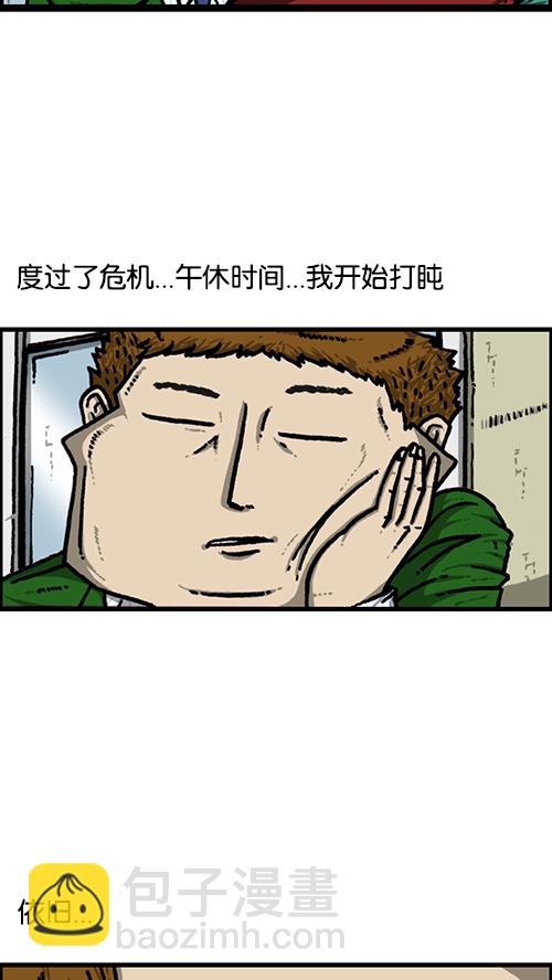 心靈的聲音 - [第143話] 我現在 - 4