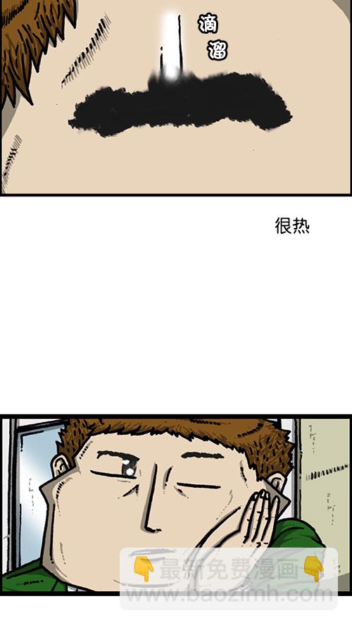 心靈的聲音 - [第143話] 我現在 - 5