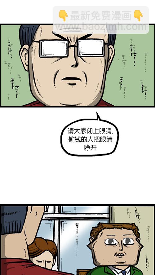 心靈的聲音 - [第143話] 我現在 - 6