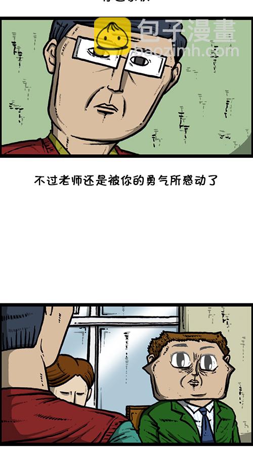 心靈的聲音 - [第143話] 我現在 - 1
