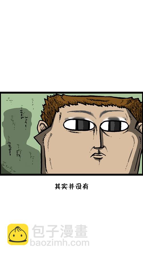 心靈的聲音 - [第143話] 我現在 - 4