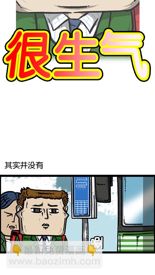 心靈的聲音 - [第143話] 我現在 - 6
