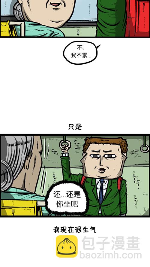 心靈的聲音 - [第143話] 我現在 - 1