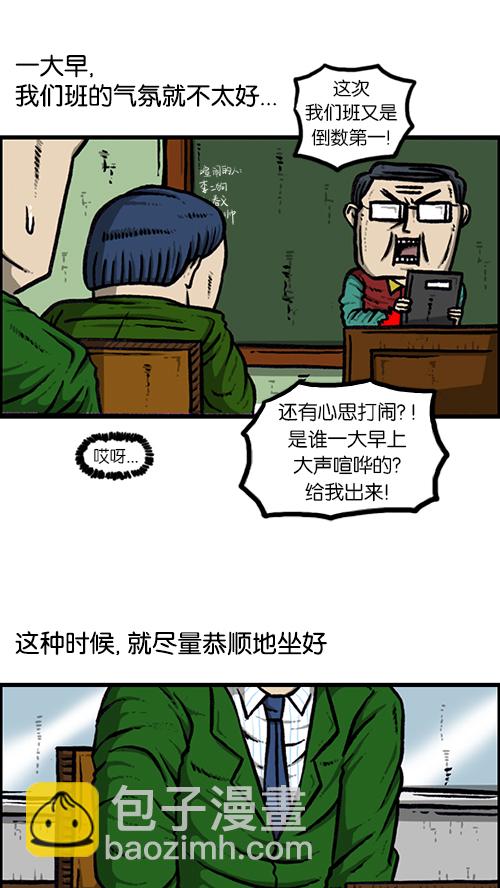 心靈的聲音 - [第143話] 我現在 - 2