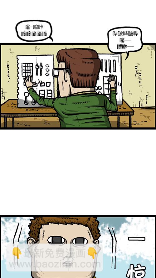 心靈的聲音 - [第145話] 出擊(1/2) - 1