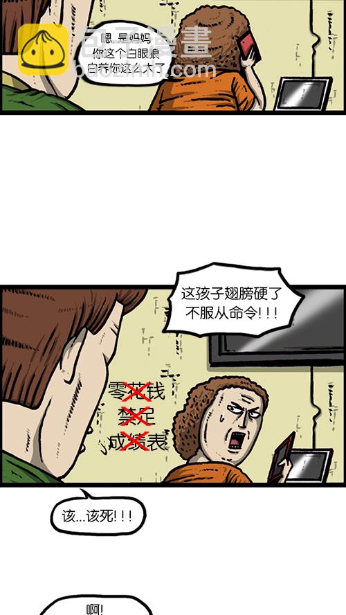 心靈的聲音 - [第145話] 出擊(2/2) - 2