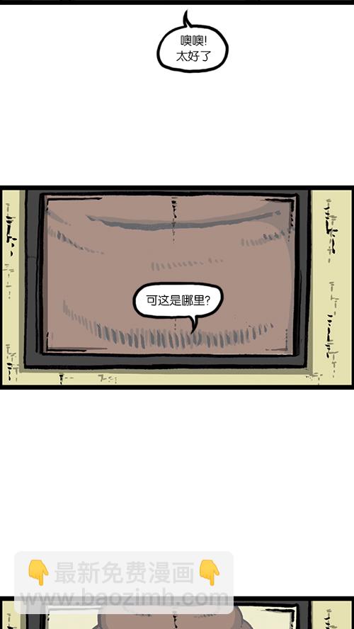 心靈的聲音 - [第145話] 出擊(2/2) - 4