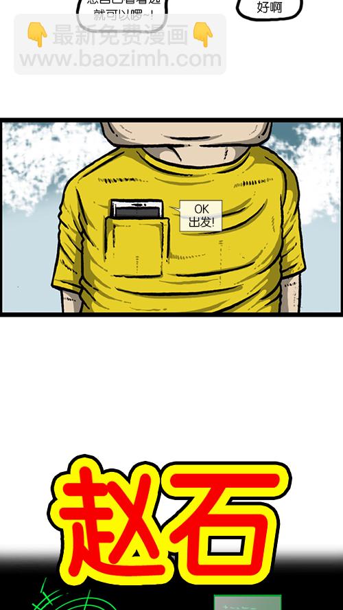 心靈的聲音 - [第145話] 出擊(1/2) - 8