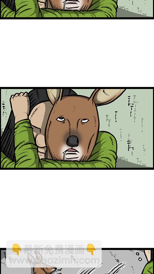 心靈的聲音 - [第147話] 好想上廁所(1/2) - 3