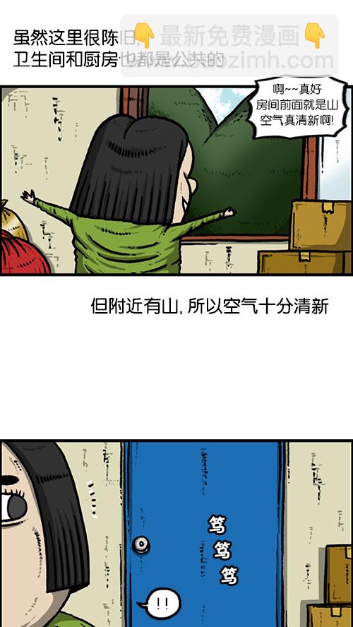 心靈的聲音 - [第147話] 好想上廁所(1/2) - 2