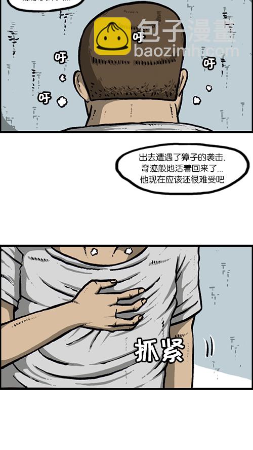 心靈的聲音 - [第147話] 好想上廁所(1/2) - 8