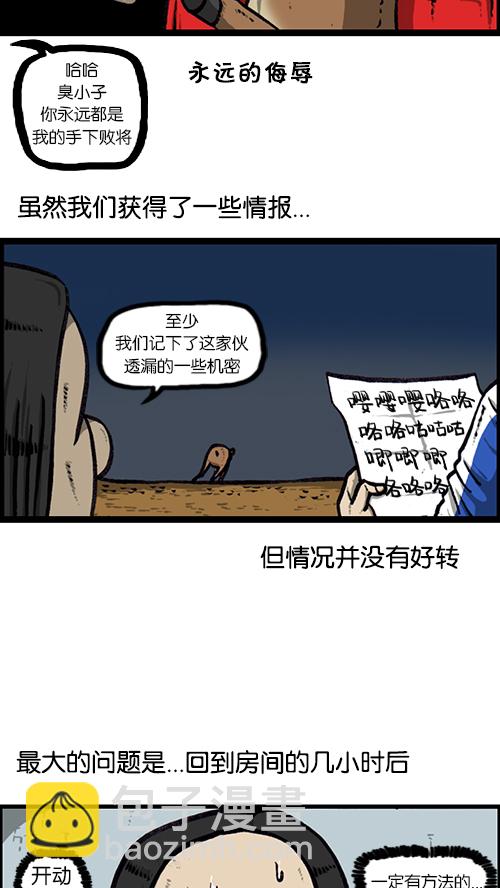 心靈的聲音 - [第147話] 好想上廁所(2/2) - 2