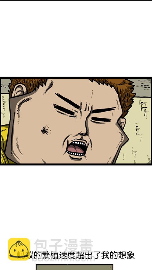 心靈的聲音 - [第149話] 螞蟻(1/2) - 5