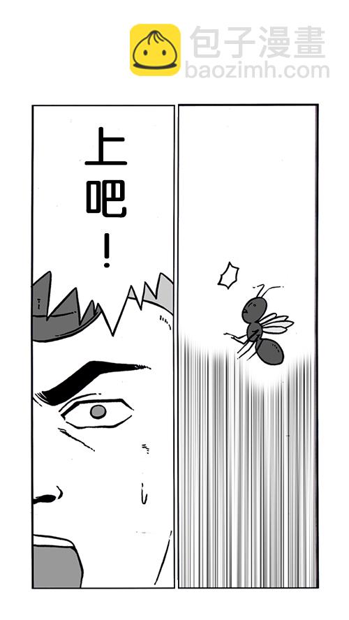 心靈的聲音 - [第149話] 螞蟻(1/2) - 7