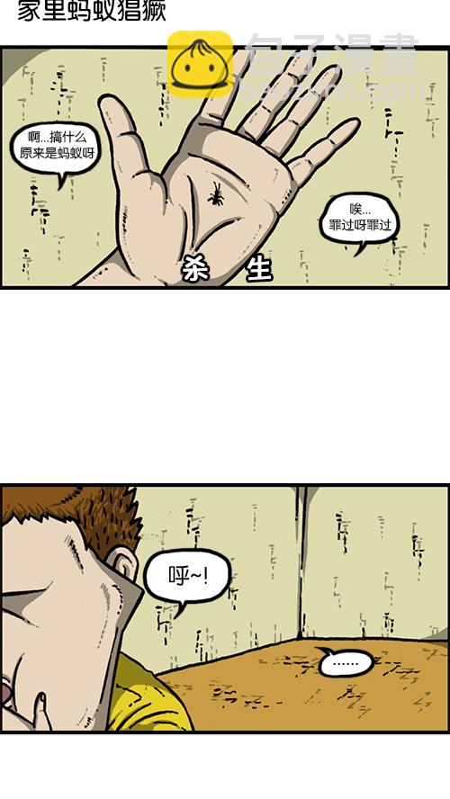 心靈的聲音 - [第149話] 螞蟻(1/2) - 2