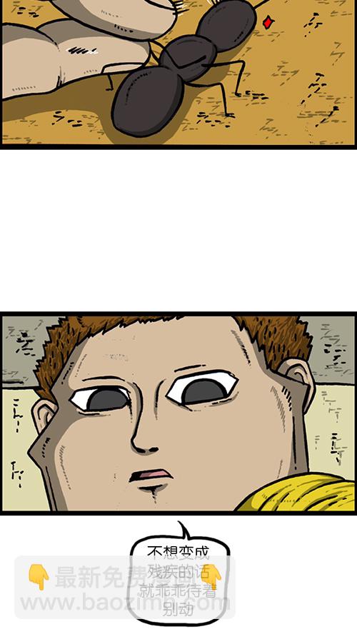 心靈的聲音 - [第149話] 螞蟻(1/2) - 2