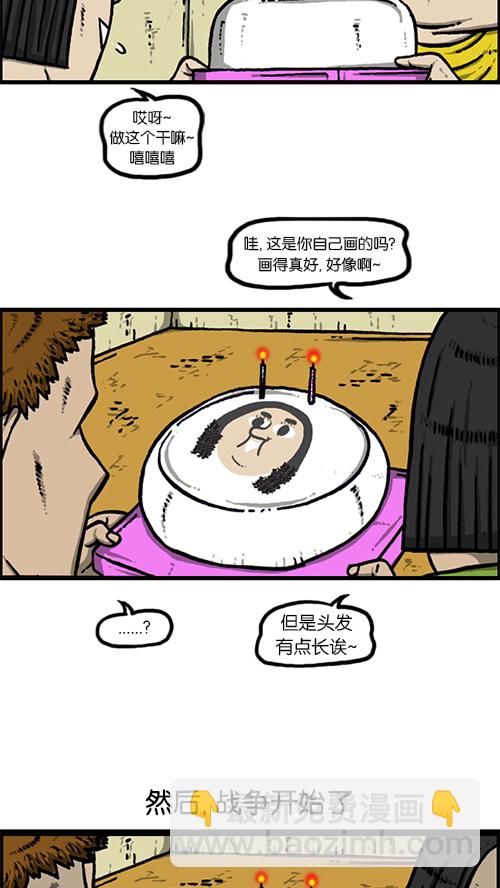 心靈的聲音 - [第149話] 螞蟻(1/2) - 4