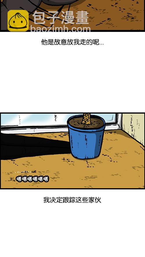 心靈的聲音 - [第149話] 螞蟻(1/2) - 3