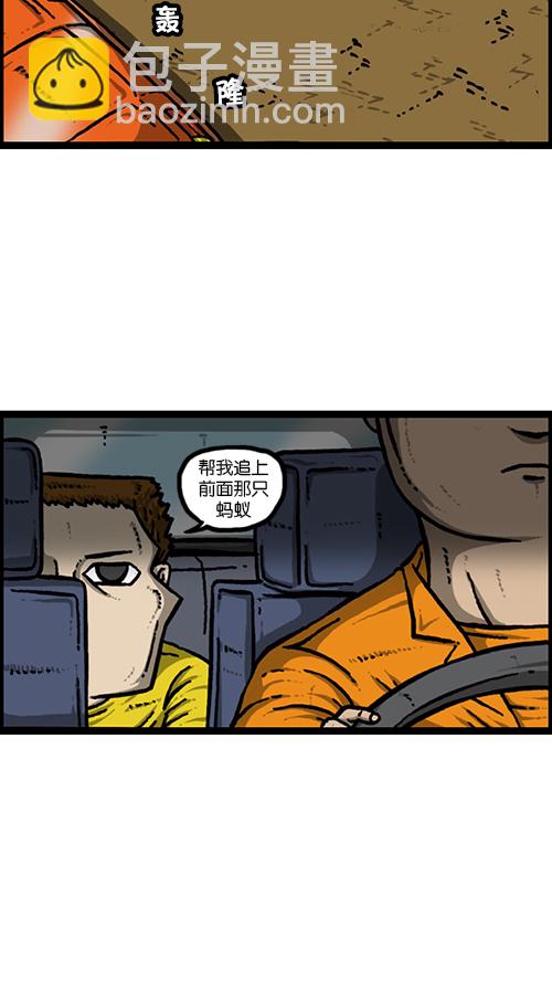 心靈的聲音 - [第149話] 螞蟻(1/2) - 2