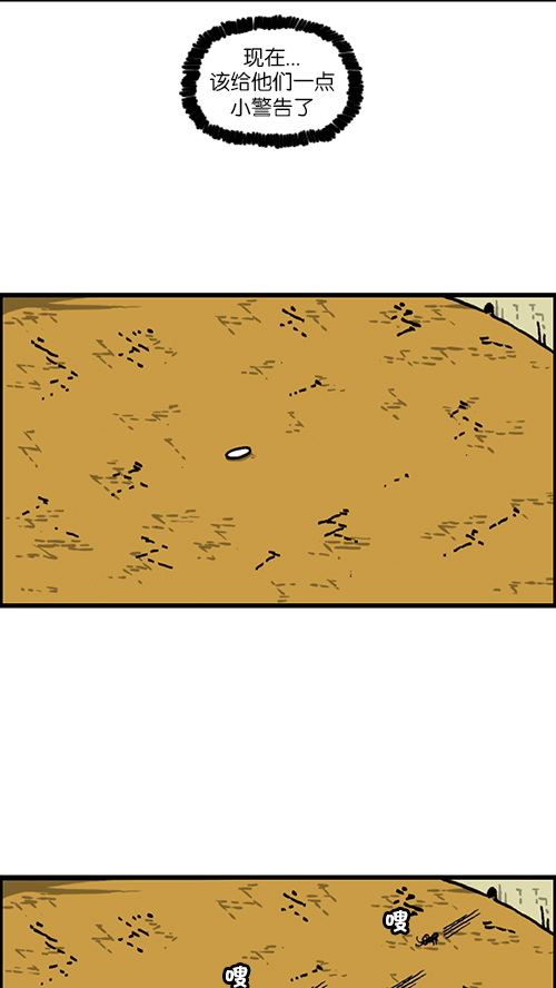 心靈的聲音 - [第149話] 螞蟻(2/2) - 6