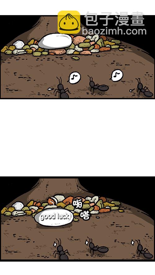 心靈的聲音 - [第149話] 螞蟻(2/2) - 2